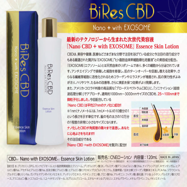 BiRes CBD Nano+with EXOSOME Essence Skin Lotion